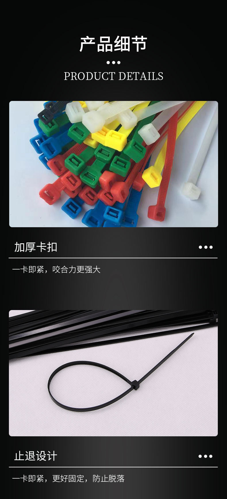 尼龙扎带详情设计2_05