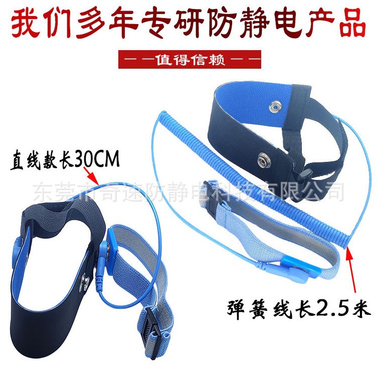 防静电脚环脚腕带静电环手环脚跟带静电脚筋带奇速牌弹性加长款