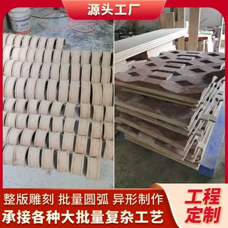 跨境酒店工程装修墙板木饰面整板雕刻板定制异形圆弧装饰护墙板