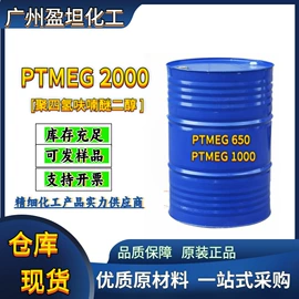 其他工业用清洗剂;二元醇;增塑剂