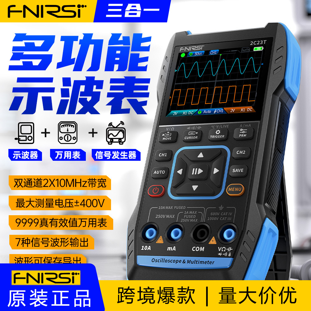 FNIRSI 2C23T手持数字示波器万用表三合一双通道示波表信号发生器