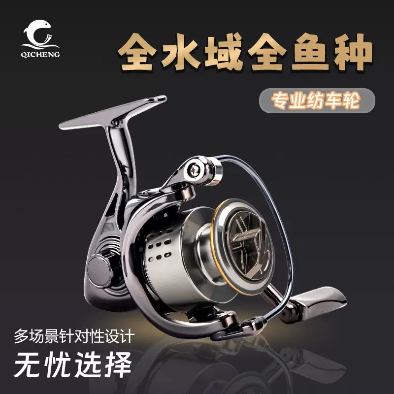 启程S电镀小高尔夫纺车轮微物路亚轮海钓远投渔轮全金属线杯批发