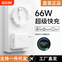 66W������������m���A��mate60/50/40/30����^88W������6A��