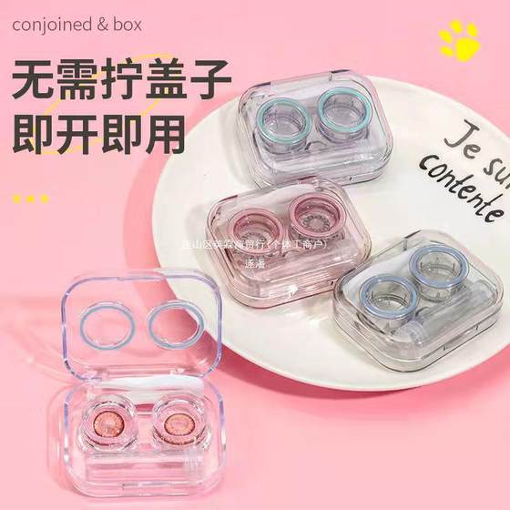 High-quality and high-value simple portable Korean-style contact lens box contact lens storage box female companion box free shipping