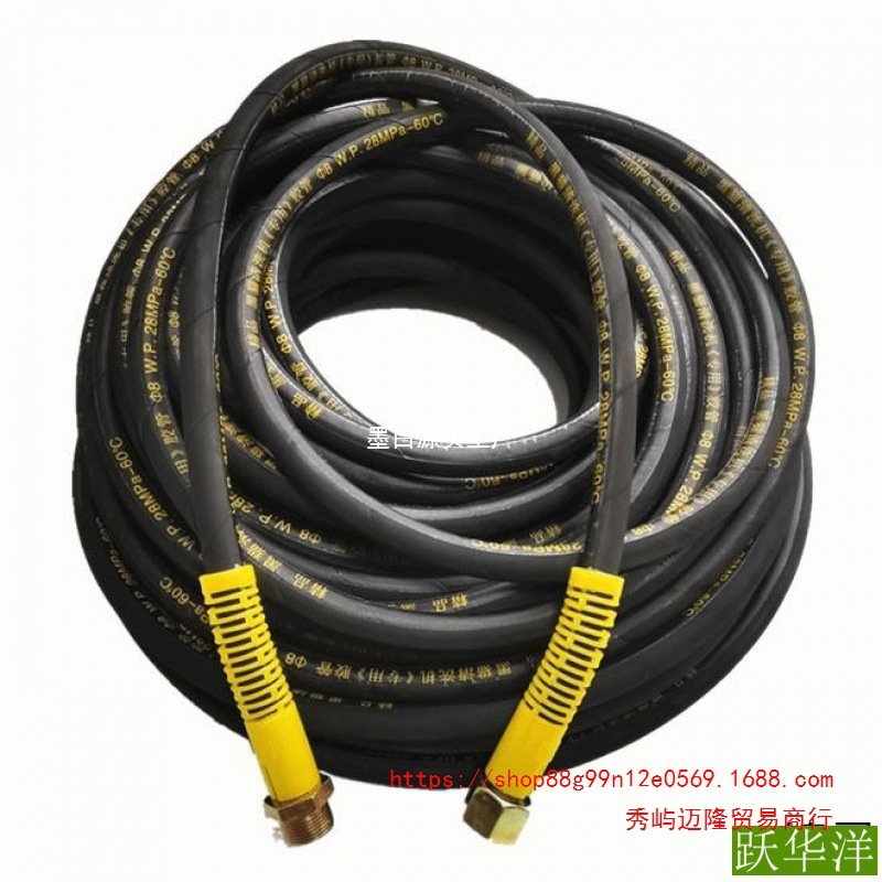 558380型黑猫清洗机配件洗车机防爆钢丝管高压水管洗车管水管子