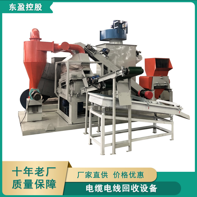 东盈 专业供应小型铜米机设备厂家 废电线铜线加工铜米机器 安全