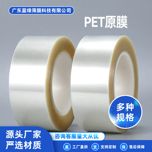 PET͸��ԭĤ�x��Ĥ ��ӡˢ���b��ӹ�W ��͸���͸ߜؾ����I�Ҍ�