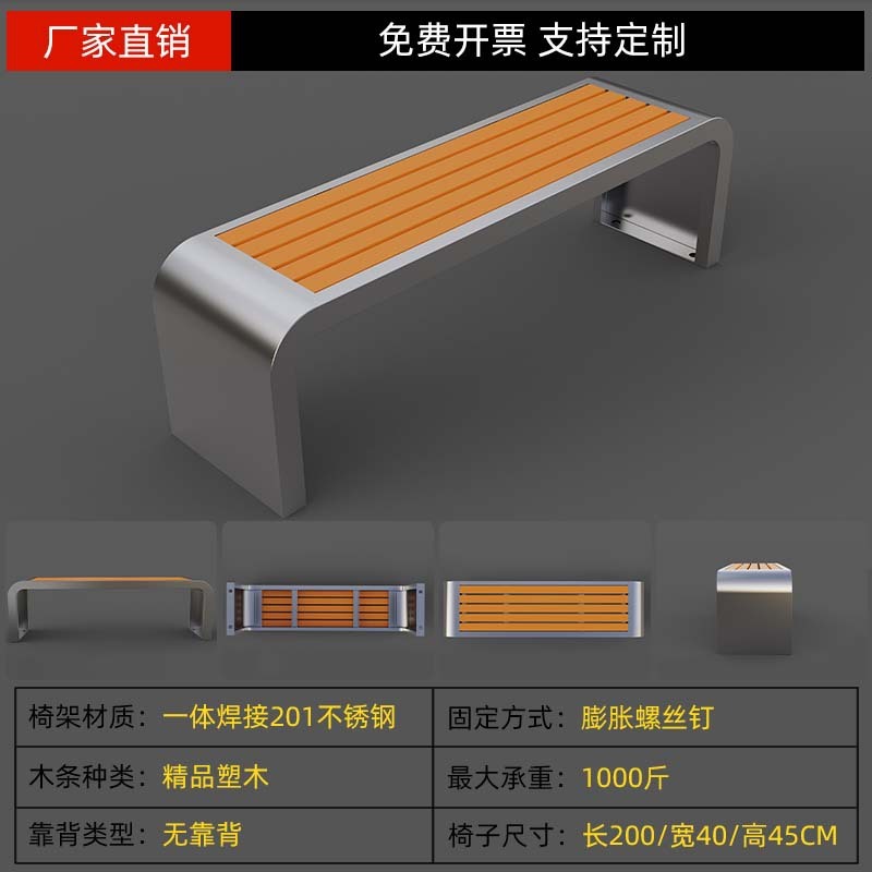 户外庭院菠萝格椅不锈钢公园椅户外长椅休闲商场庭院园林休闲凳子|undefined