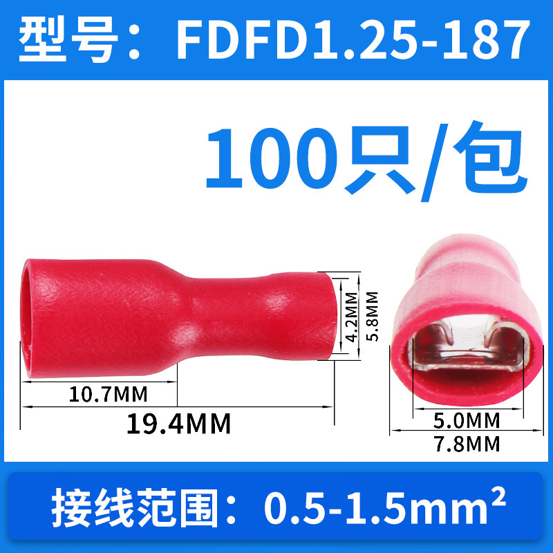 FDFD1.25-187/100PCS
