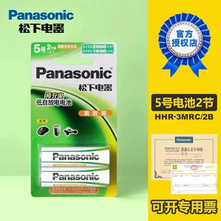 Аккумуляторы Panasonic Ni-MH AA 2–4 шт. для игрушек и камер