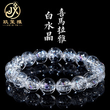 久雅水晶 天然喜马拉雅圆珠手链 白水晶彩虹色散珠手串 厂家直销