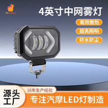 跨境专供4英寸50wLED工作灯牧马人中网雾灯汽车黄色转向箭头灯