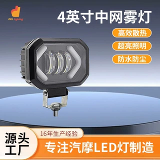 跨境专供4英寸50wLED工作灯牧马人中网雾灯汽车黄色转向箭头灯