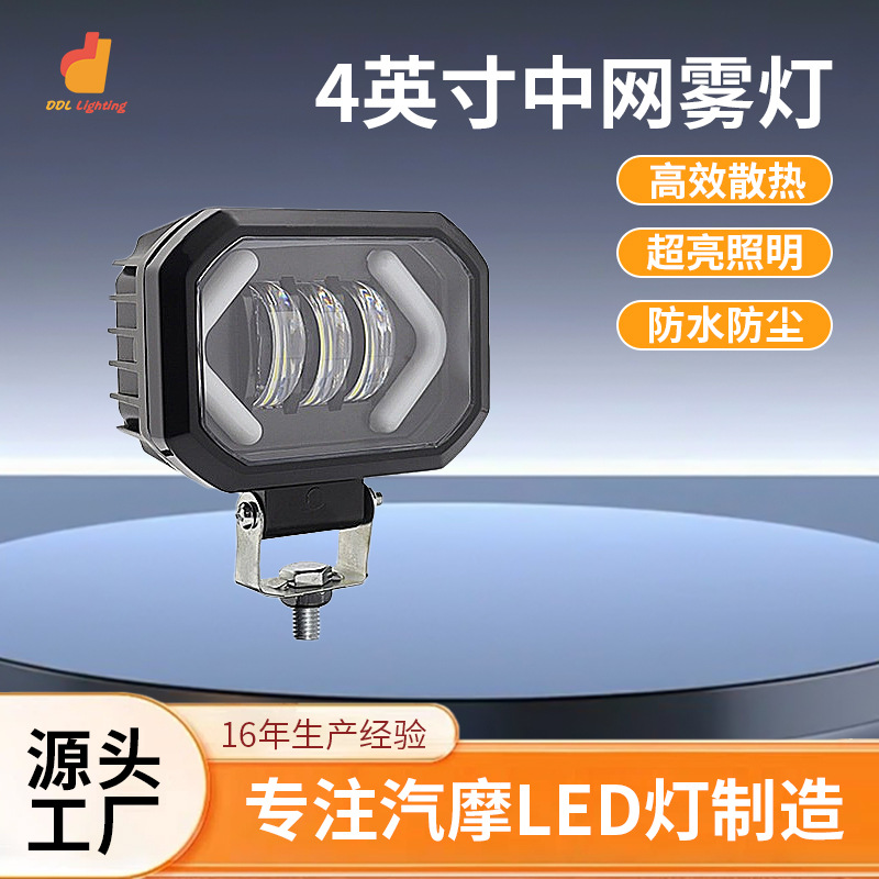 跨境专供4英寸50wLED工作灯牧马人中网雾灯汽车黄色转向箭头灯