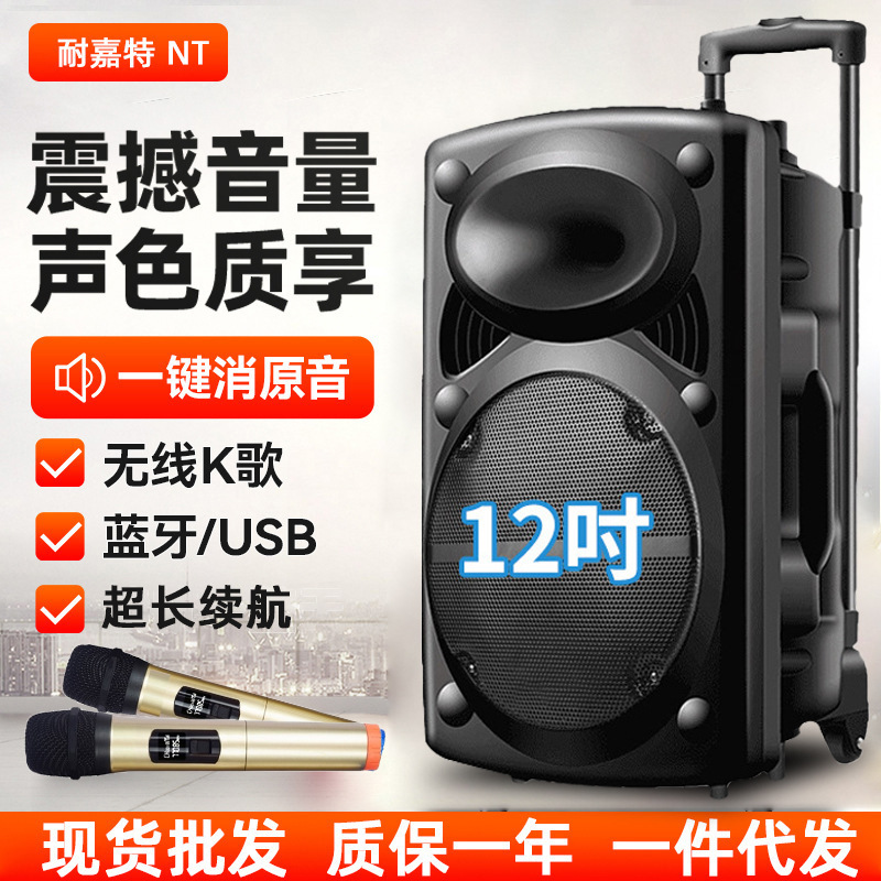 Outdoor Square Dance Speaker 12inch High Volume Portable Singing Karaoke Bluetooth Speaker Headset Street Stall Selling