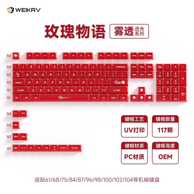 霧が通る赤ピンクキーキャップ 117 キー高価値パーソナライズされたメカニカル PC 素材 DIY クロスキーキャップ - キーボードなし|undefined