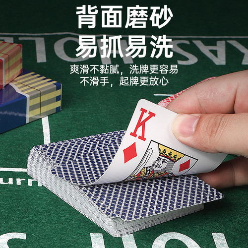 Texas Hold'em PVC plastic waterproof and foldable wide card large matte finish poker game exclusive washable wholesale 