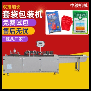 车牌边框包装机牌照框自动包装机车牌照保护框给袋式包装机械设备