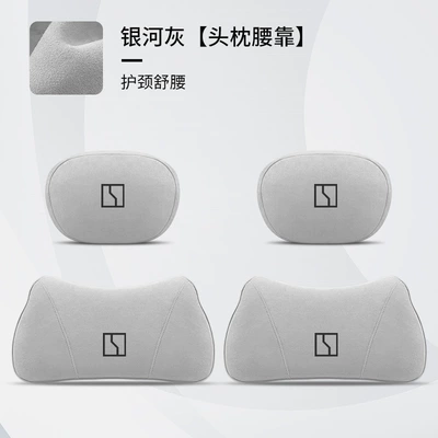 Waist support, Suitable for Zeekr - ji-krypton-galaxy-gray-2-sets-of-headrests-lumbar-support