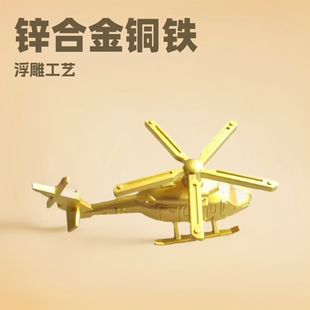 Airplane and Helicopter Ornaments, Relief Craftsmanship, Environmentally Friendly, 38 Types of Zhuhai Air Show Model Gifts, Tourist Attraction Gifts