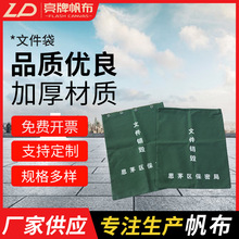 文件销毁袋 大容量束口帆布文件袋 办公文件收纳袋 文件保密袋