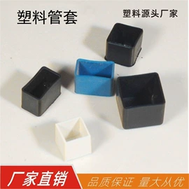 护角;其他塑料制品;日用五金