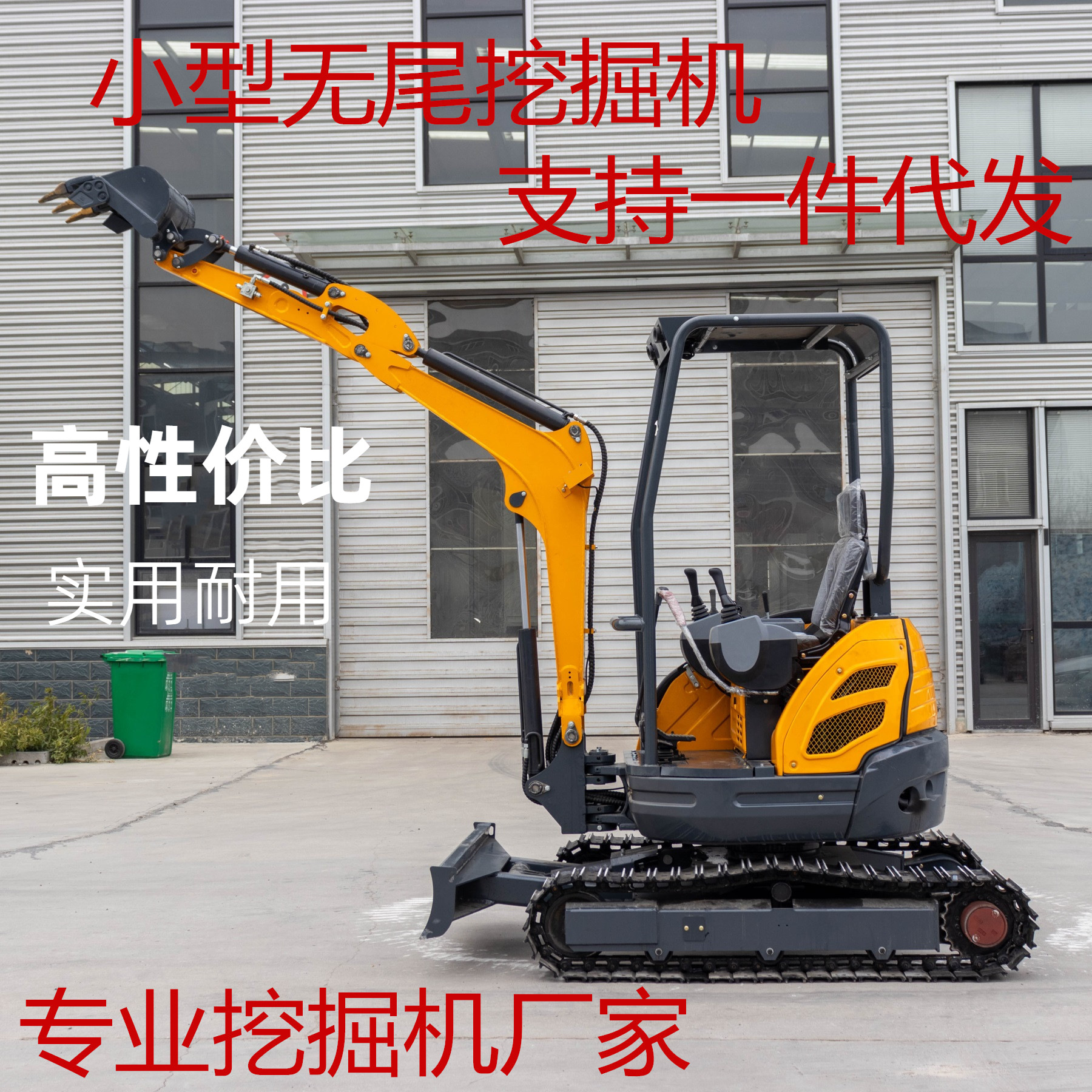 小型无尾挖掘机 河道清淤路面破碎 工程钩机挖土机液压先导操作