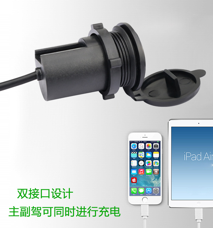 Motorcycle Electric Vehicle USB Phone Charger Modified Waterproof Car Charger