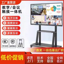 新款白板软件教学一体机多媒体电子白板会议平板触摸屏培训电视