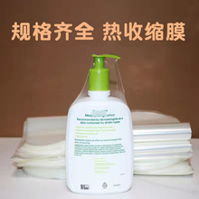 易拉罐饮料外包装PE收缩膜矿泉水pvc热缩膜 化妆品盒塑封热收缩袋