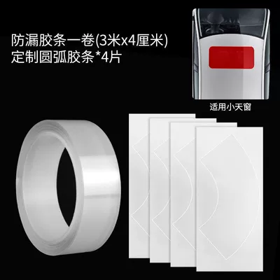 Car sunroof anti-leakage sticker roof sunscreen dustproof car protective sealing strip glass leak repair sticker (Vehicle Sealing Strip) - skylight-sealed-and-waterproof-3m-4-small-skylights-at-the-corners-transparent-width-4cm