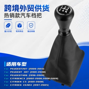 Cross-border compatible gear shift knob dust cover accessories for Peugeot 206, 307, 406, and Citroen cars
