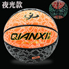 Banyonet Basketball No. 7 Middle School Entrance Examination Youth Children's Nights imitation hygroscopic PU Ball indoor outdoor non -slip and wear -resistant