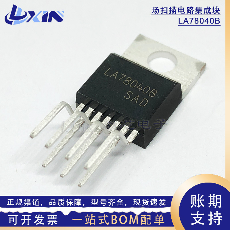 LA78040B in-line TO-220 TV CRT display vertical deflection output field scanning integrated circuit
