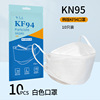 Shen you disposable Civil adult KF94 Mask belt Meltblown dustproof Haze Blue and white Mask goods in stock wholesale