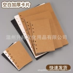 a7a6a5b5a4活页替芯空白内页可拆卸300g硬卡纸白卡纸牛卡纸黑卡纸