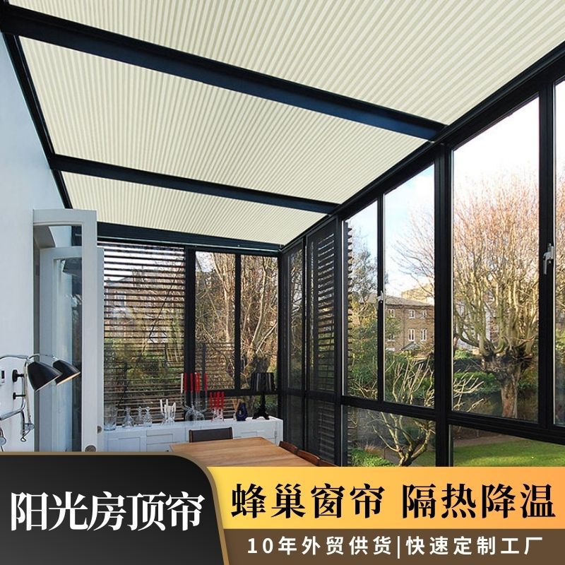 Manual Electric Sun Room Roof Curtain Skylight Glass Insulation Cooling Blackout Curtain Large Skylight Parallel Balcony Honeycomb Curtain