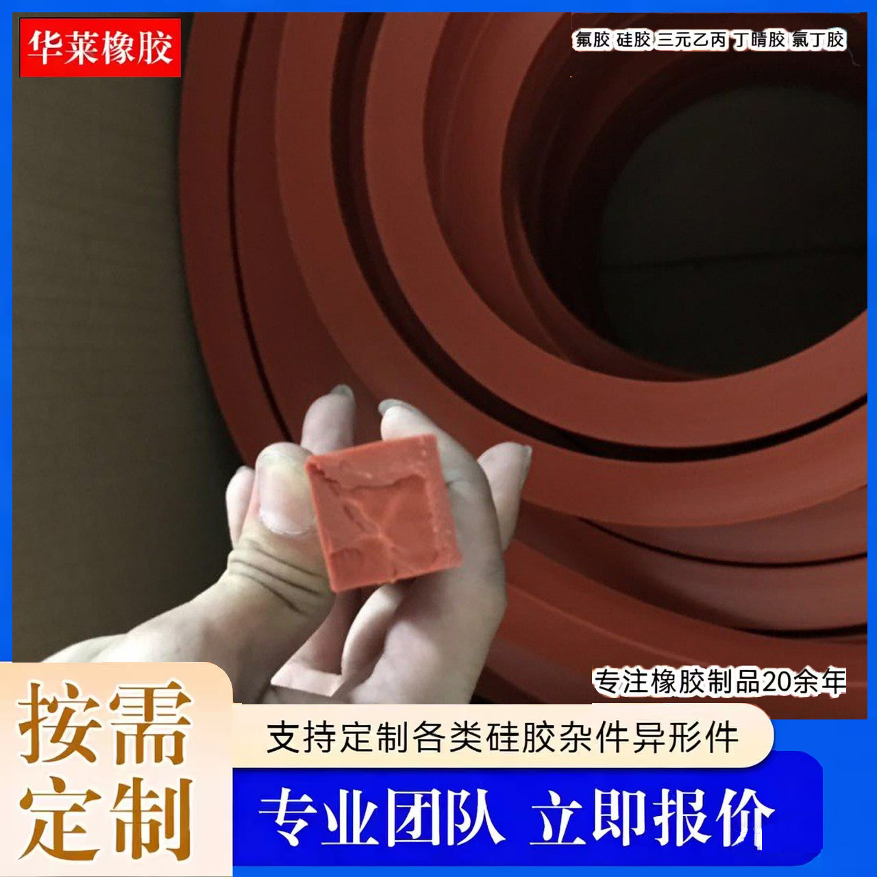 硅胶发泡条 耐高温硅胶条 硅胶密封条 橡胶条方条 圆条 硅胶条