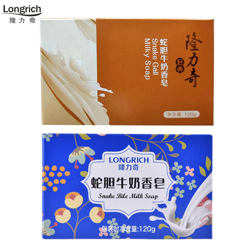 Longliqi snake gall milk soap 120g face cleansing soap soap bath soap wholesale
