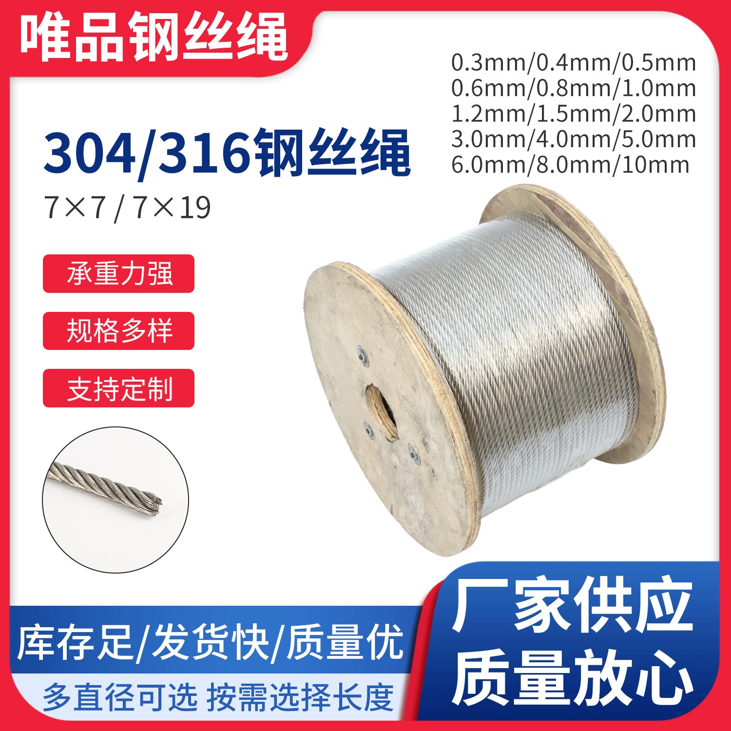 Изготовленный на заказ трос из нержавеющей стали 304 7*7-7*19 бельевая веревка Тяговый подъемный Трос 316 трос из нержавеющей стали