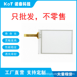 Factory Direct 4-Wire Resistive Touch Screen Touch Pad A1021A-12 P160331-8017