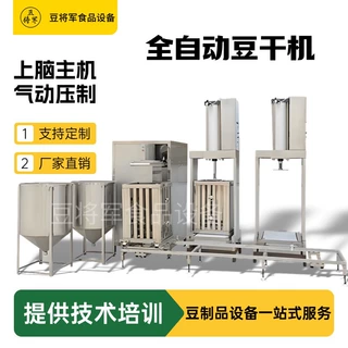 豆将军全自动豆腐皮机时产100斤千张豆皮机 扶贫创业豆制品设备