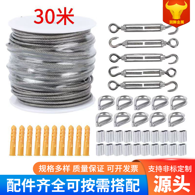 不锈钢鸡心环紧绳器套件户外晾衣绳紧绳器悬挂套件电缆紧绳器配件