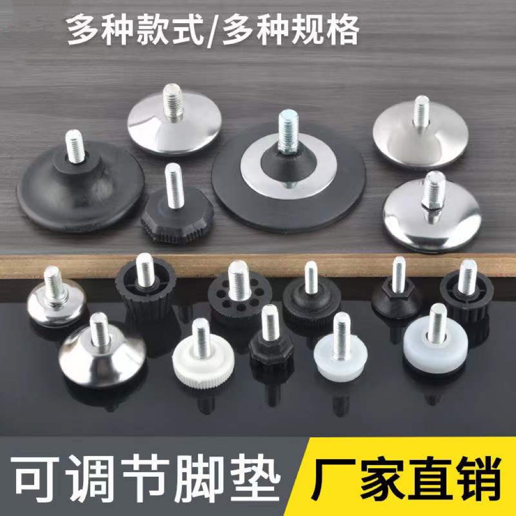 Factory direct sale for adjustable foot height adjustment foot furniture table and chair iron foot pad foot screw adjustment foot
