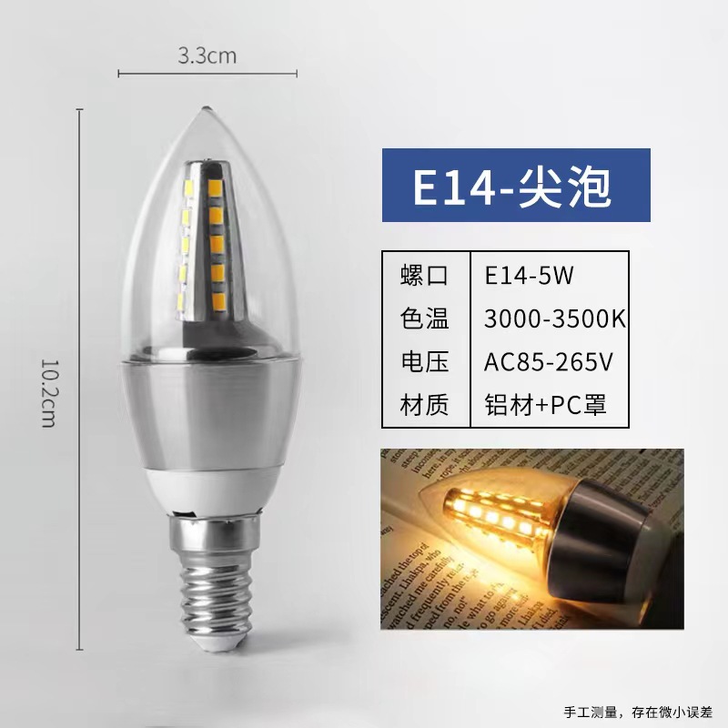 안개꽃 실버 알루미늄 팁 버블 [E14-5W] 따뜻한 빛