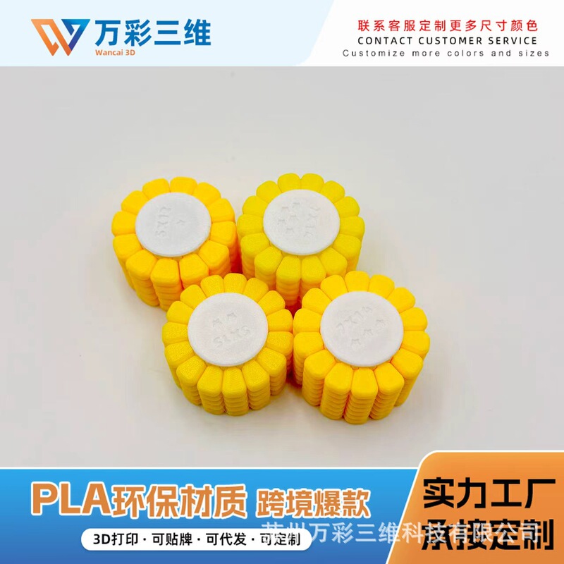 跨境3D打印玉米拼图解密益智玩具儿童烧脑思维挑战玉米俄罗斯方块|undefined