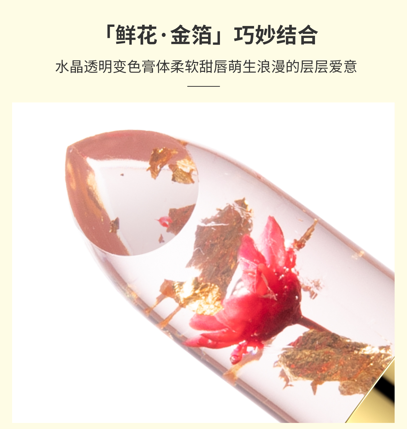 Hellokiss jelly Flower Lipstick Moisturizing, hydrating, long-lasting and color-enhancing gold foil thermochromic lipstick is selling well across borders undefined