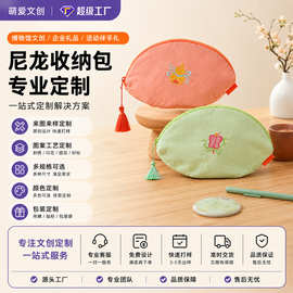 国潮收纳刺绣化妆包定制苏州博物馆便携旅行袋洗漱包萌爱文创礼物