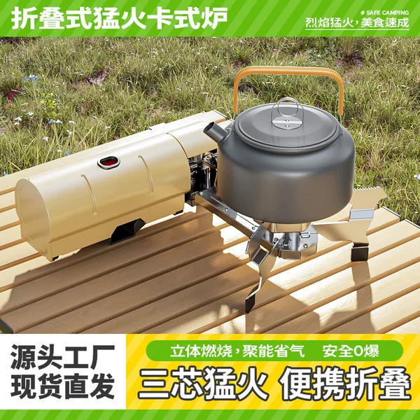 Three-core Outdoor Folding Portable Camping Stove Household Cooker Gas Stove Fierce Windproof Fire