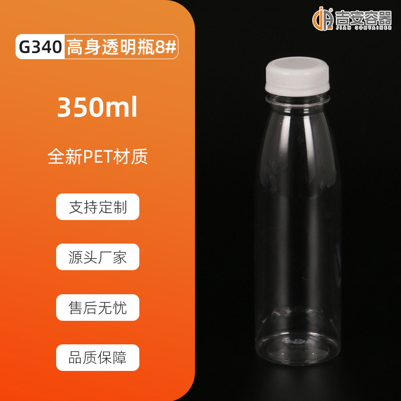 ����ֱ��100~500ml͸��PET����ƿ����ƿ200gţ��ƿ��«ƿ��ƿ����